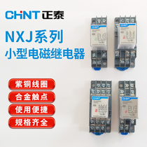 Chint small Intermediate electromagnetic relay NXJ- 24 220V 8 11 14 foot base JZXJQX52P54P