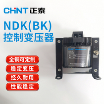 Chint NDK control transformer BK-50VA100 380V variable 220 change 2 rpm 12V24V36V isolation