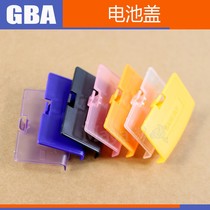 Domestic new Nintendo GBA game console battery cover GBA case battery compartment cover shell back cover