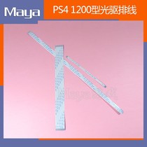 PS4 1200 type optical drive cable bald cable large motor cable small motor cable entry and exit warehouse PS4 repair accessories
