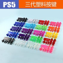 PS5V3 0 plastic handle buttons complete set Color handle buttons PS5 third generation transparent handle buttons complete set