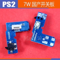 PS2 7W power switch board repair accessories ps2 70000 series host universal 7W switch board