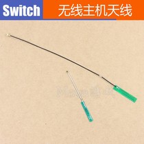 NS主机天线 配件 原装WIFI天线无线网络天线 Switch蓝牙天线两款