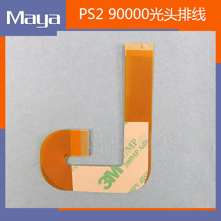 PS2 9W bald head cable 90,000 series universal 90006 laser head cable connection cable host accessories