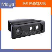 XBOX360 somatosensory magnifying glass repair accessories XBOX360 kinect amplifier somatosensory lens