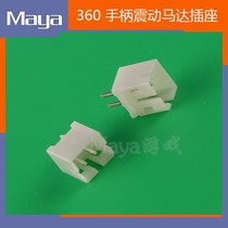 XBOX360 wireless wired handle vibration motor socket repair accessories handle vibration motor socket