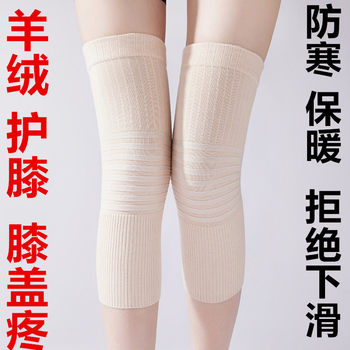 Cashmere knee covers warm and cold leg covers full wool