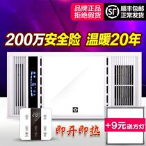 Integrated ceiling bathroom exhaust fan Lighting LED light five-in-one heating fan gypsum board