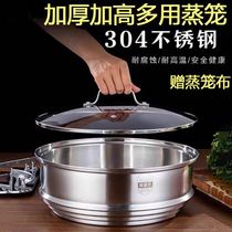 German craft 304 stainless steel steamer steamer steamer steamer home thick steamer steamer steamer multi-size Universal