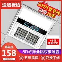 Air heating integrated ceiling bathroom lamp exhaust fan lighting integrated bathroom heating bathroom heater gypsum board 30