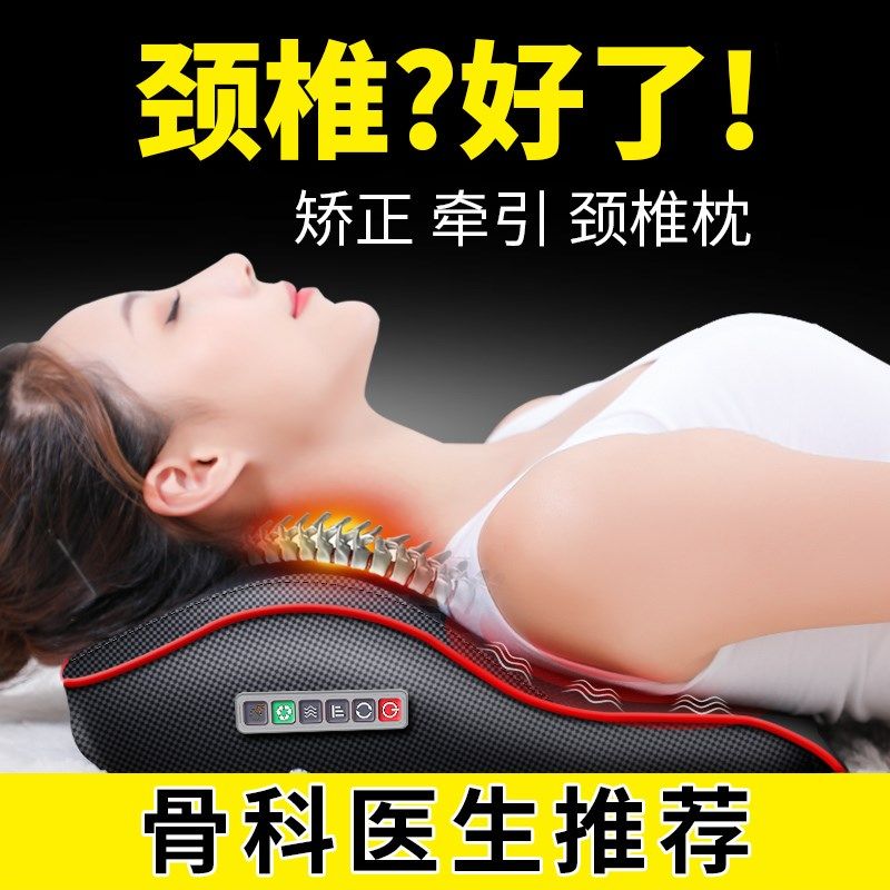Cervical spine correction pillow retractor neck massager instrument anti-bow sleep Special elimination rich bag humpback home