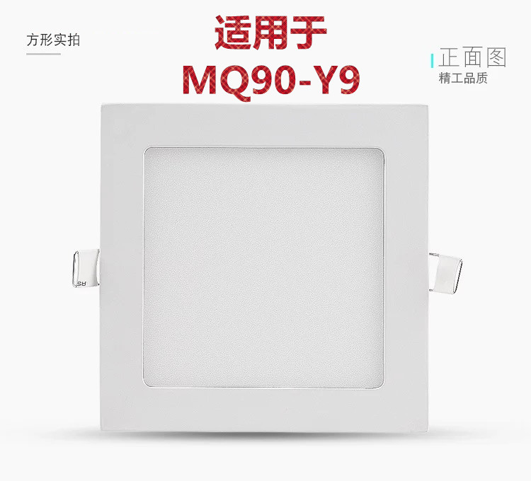 Suitable for OPPLE lighting MQ90-Y9 kitchen and bathroom ceiling light embedded bathroom kitchen ceiling dark decoration
