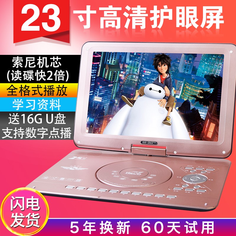 C02移動DVD影碟機便攜式兒童高清evd播放器帶小電視