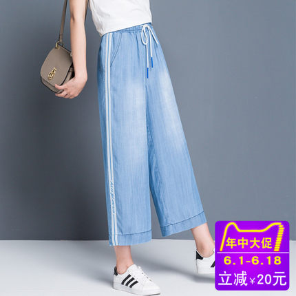 天丝牛仔裤女九分裤薄款夏阔腿2018直筒系带