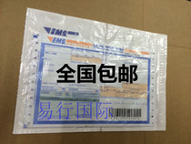 EMS sticker bag EMS Waybill bag EMS surface single bag EMS sticker head EMS invoice bag EMS Adhesive bag