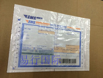 EMS sticker bag EMS Waybill bag EMS surface single bag EMS sticker head EMS invoice bag EMS Adhesive bag