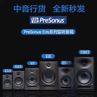 PreSonus Eris E3 5 E4 5 E5XTE8XT listening song desktop audio active monitor speaker