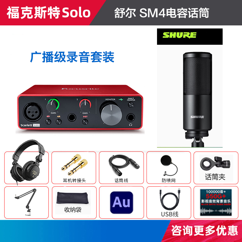 Focusrite Solo Third-Generation Sound Card for Audiobook Recording, Himalaya Guitar Arrangement, and Voiceover