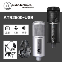 Audio Technica ATR2500 Condenser microphone Microphone recording Anchor K song recording