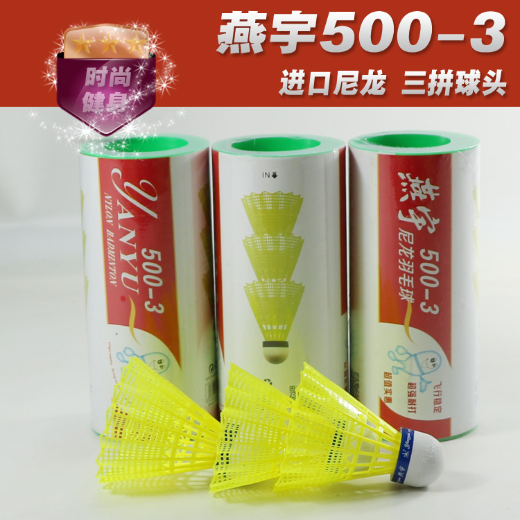 Yanyu ultra-resistant gum wood head nylon yellow white badminton plastic ball room outer resistant and stable training ball ymq-Taobao