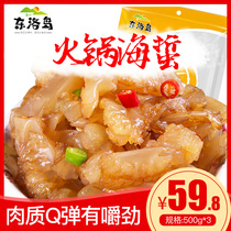 Dongluo hot pot jellyfish 500g * 3 jellyfish skin ready-to-eat cold jellyfish skin hot pot ingredients