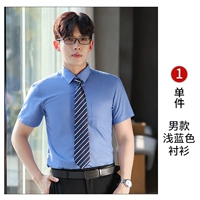 Синяя рубашка