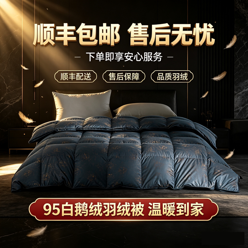 High-End down Winter Quilt, 95% White Goose Down, Light Luxury Quilt, Antibacterial and Warm Quilt Core, High-Puffiness, Suitable for Spring, Autumn, and Winter, Genuine Product High-End down Winter Quilt, 95% White Goose Down, Light Luxury Quilt, Antibacterial and Warm Quilt Core, High-Puffiness, Suitable for Spring, Autumn, and Winter, Genuine Product