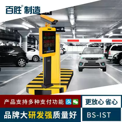 Yum manufacturing IST04 intelligent License Plate Recognition community parking lot management system license plate recognition All