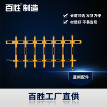  Yum manufacturing barrier gate Straight rod Parking barrier gate accessories Pressure wave rubber strip Curved arm rod Fence rod