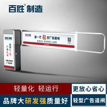  Yum manufacturing light advertising barrier Parking system Barrier rod retractable community automatic simple barrier