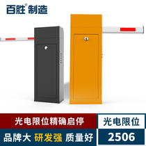  Yum manufacturing 2506 intelligent barrier Parking lot management license plate recognition system Automatic straight pole fence barrier