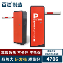  Yum manufacturing 4706 barrier Parking lot management license plate recognition system Automatic straight pole fence barrier