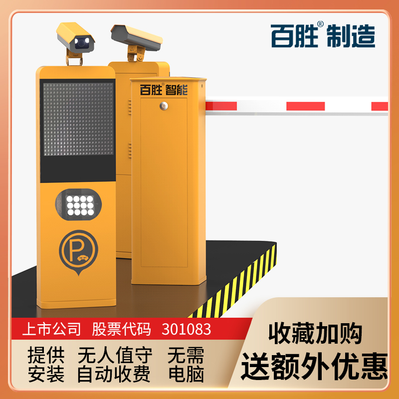 Baixing Road Gate Gate Garage Management License Recognition System Automatic Straight Back Fence Gate Gate Gate