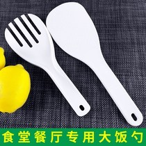 Canteen rice spoon Restaurant hotel long handle loose rice spoon extended thickened large plastic rice spoon Commercial rice shovel long