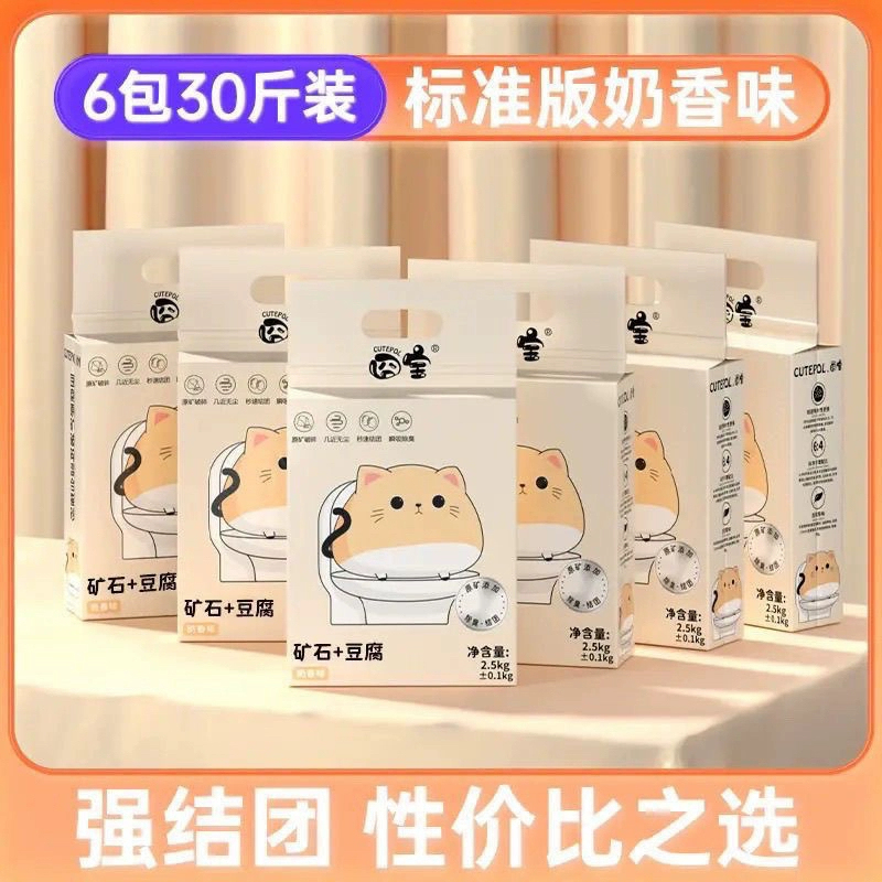 Jiong Bao Cat Litter Classic Mixed Cat Litter Dust-Free Tofu Sand Crushed Mineral Sand Mixed Deodorizing Cat Supplies