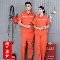 Светоотражающий оранжевый комплект