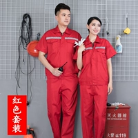 Светоотражающий красный комплект