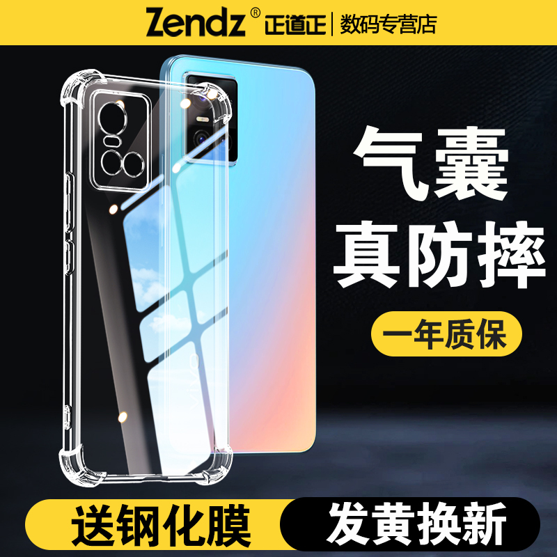 Zhengdao Is Suitable for Vivos10 Mobile Phone Case, Anti-Fall Transparent Silicone Vivos10Pro All-Inclusive Mobile Phone Case Vivos10E New Model Female and Male Shell S10 Protective Shell S10E Soft Shell S10Pro
