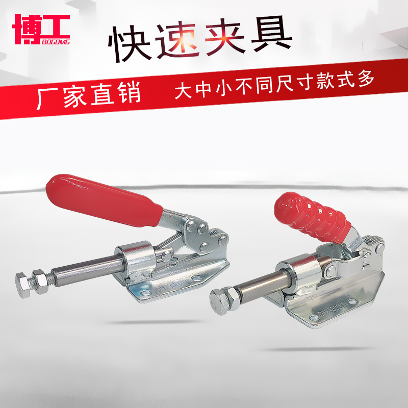 Quick clamp push-pull type GH-36020 welding fixed clamp HS LD CH BRH 36092 clamps