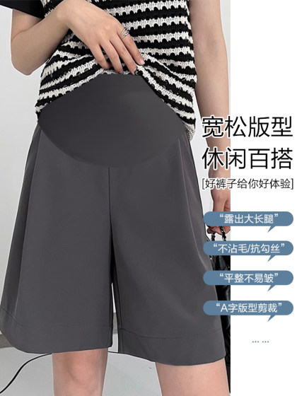 浪莎孕妇短裤夏季薄款外穿孕妇裤小个子休闲西装五分裤孕妇装夏装