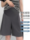 浪莎孕妇短裤夏季薄款外穿孕妇裤小个子休闲西装五分裤孕妇装夏装