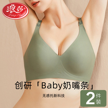 Surina Breastfeeding Underwear Pregnant pregnant woman bra hood pregnant with special postnatal breast feeding to gather anti-sagging female summer thin