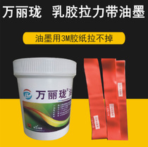 Wanlilong latex ink tension belt screen printing white does not fall off the adhesive paper environmental protection