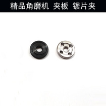 Fine angle grinder Platen angle grinder Grinding wheel blade Splint nut Power tool accessories High precision