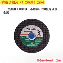 105mm double mesh grinding wheel angle grinder cutting sheet stainless steel hard metal small ultra-thin grinding sheet inner hole 16