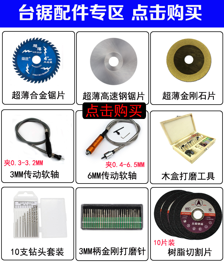 Micro push table saw accessories multifunctional small push table saw mini cutting machine accessories diy push table saw accessories small woodworking chainsaw