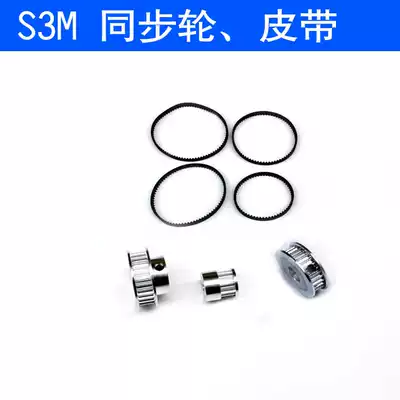 s3m synchronous wheel pu timing belt inner hole 5 8 10mm inner hole 15 teeth 30 teeth diy transmission belt small synchronous wheel