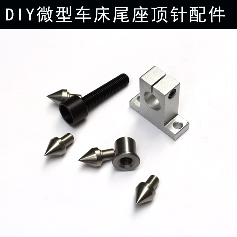 Buddha beads small lathe thimble accessories woodworking lathe DIY rotary movable thimble Bodhi olive tail seat 8mm handle diameter