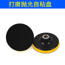 Flocking sandpaper Suction cup Brushed sheet self-adhesive disc Self-adhesive tray Back velvet disc grinding disc 4 inch 100 type self-adhesive disc