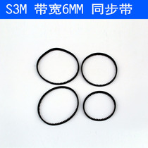 s3m timing belt Rubber belt 6mm wide drive belt Gear drive belt 180mm219mm234mm255mm